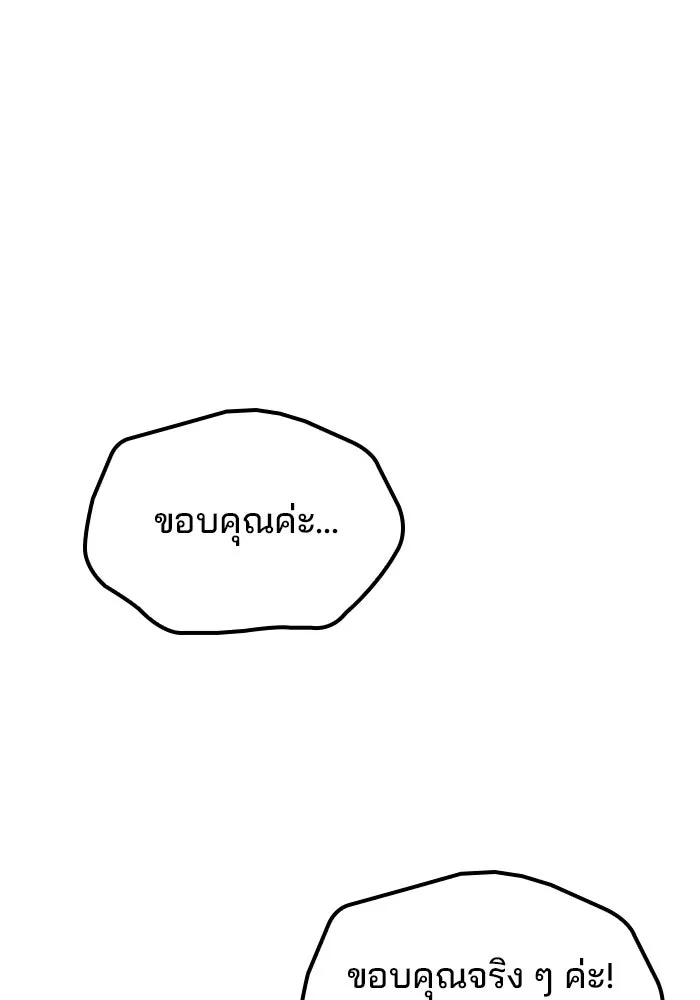 ครัวจอมเวท ตอนที่ 81 รูปที่ 20