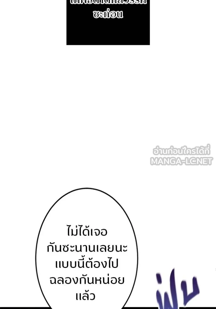 โคตรอาวุธลับ ตอนที่ 9 รูปที่ 38