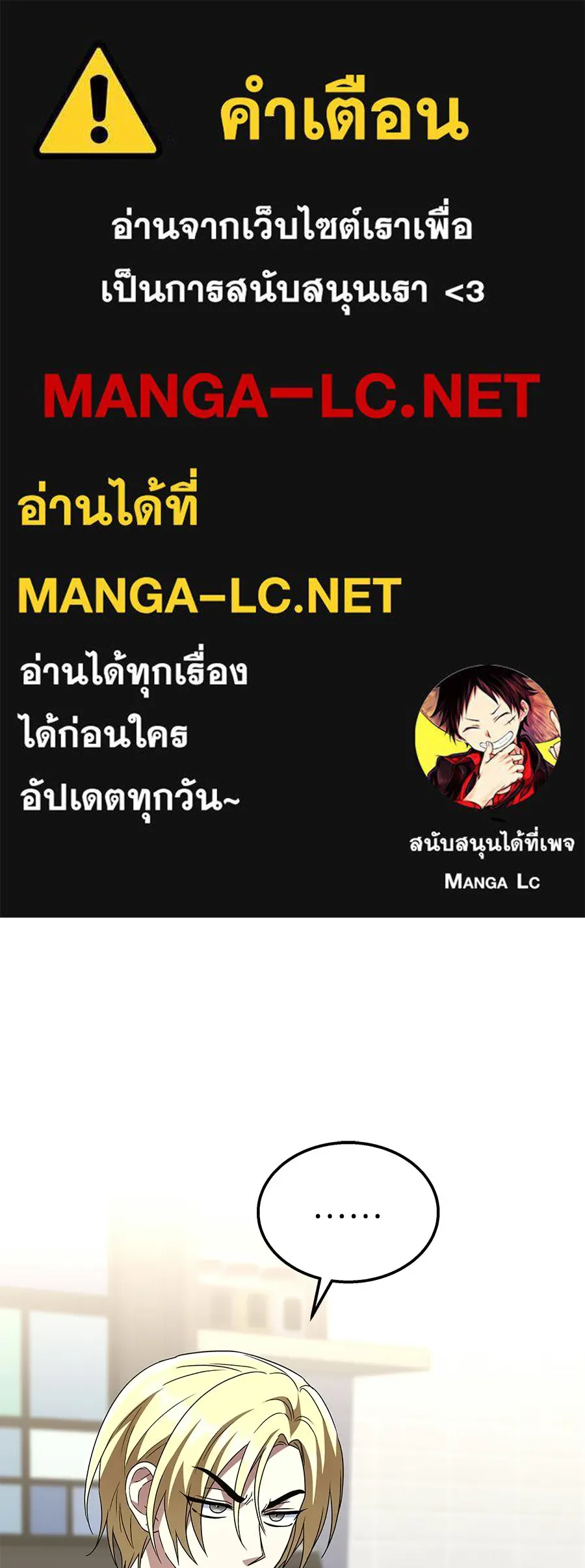 ถึกทนแทงก์แรงก์ C ตอนที่ 29 รูปที่ 1