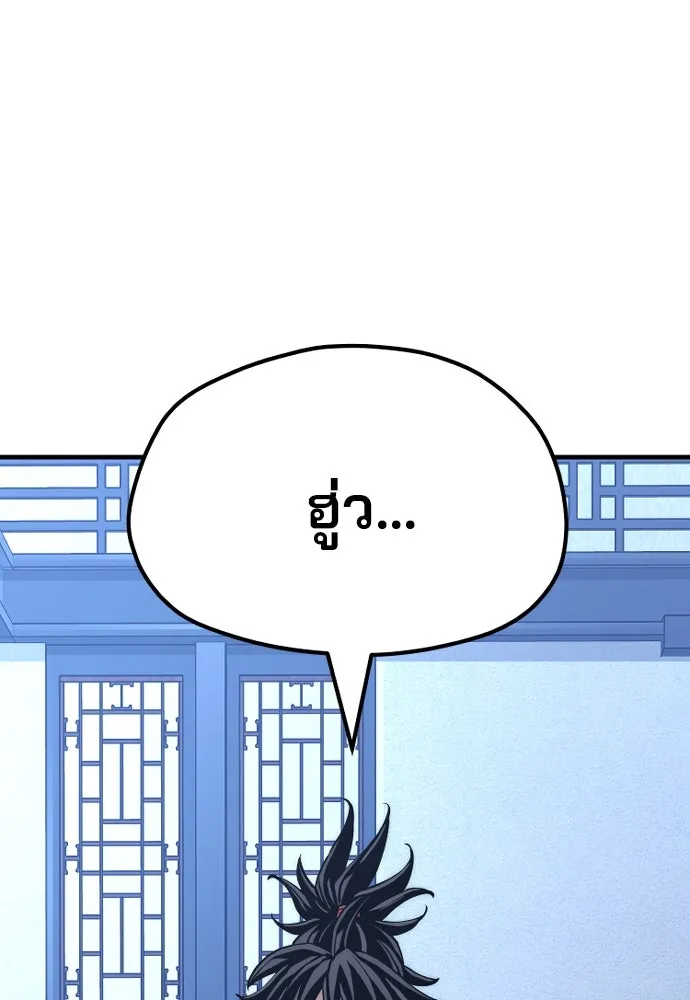 เส้นทางสู่เทพมาร ตอนที่ 43 รูปที่ 119