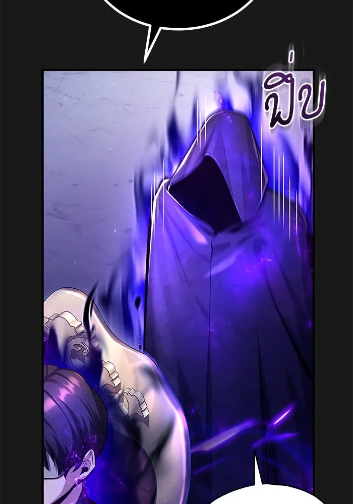 ศาสตราจารย์จำเป็นแห่งอะคาเดมี ตอนที่ 84 รูปที่ 92