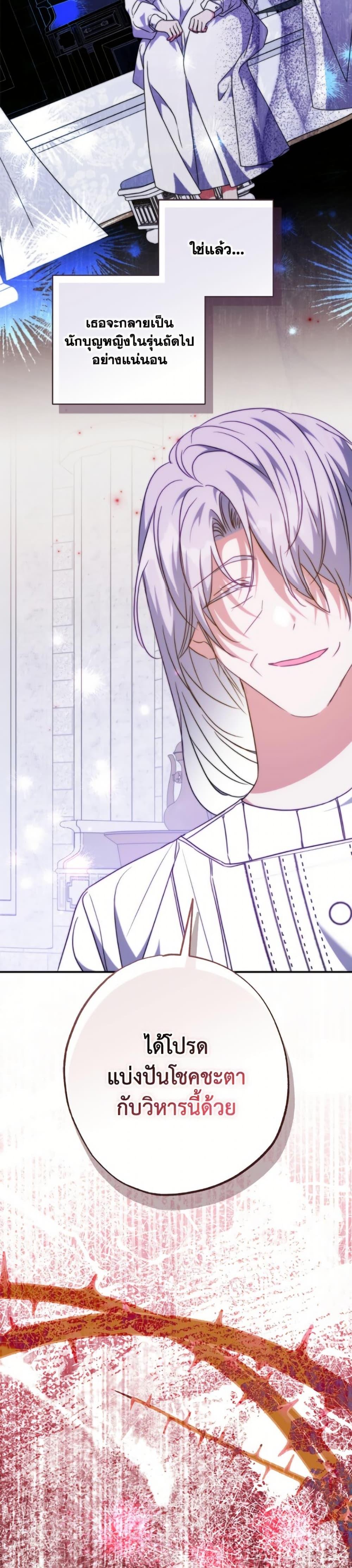 Manga-lc-com อ่านมังงะ อ่านการ์ตูน ออนไลน์ ฟรี A Saint Who Was Adopted by the Grand Duke ตอนที่ 1 2 3 4 5 6 7 8 9 10 11 12 13 14 ฟรี ไม่มีโฆษณา Manga-lc - อ่าน มังงะ อ่าน การ์ตูน ออนไลน์ อ่านมังงะ ฟรี