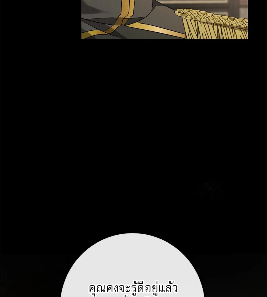 เรือนจำรัก ตอนที่ 23 รูปที่ 70