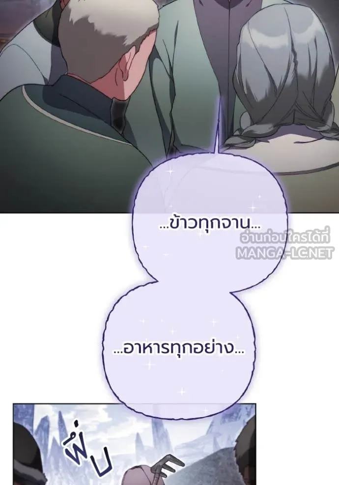 ราชินีจอมมาร ตอนที่ 48 รูปที่ 39