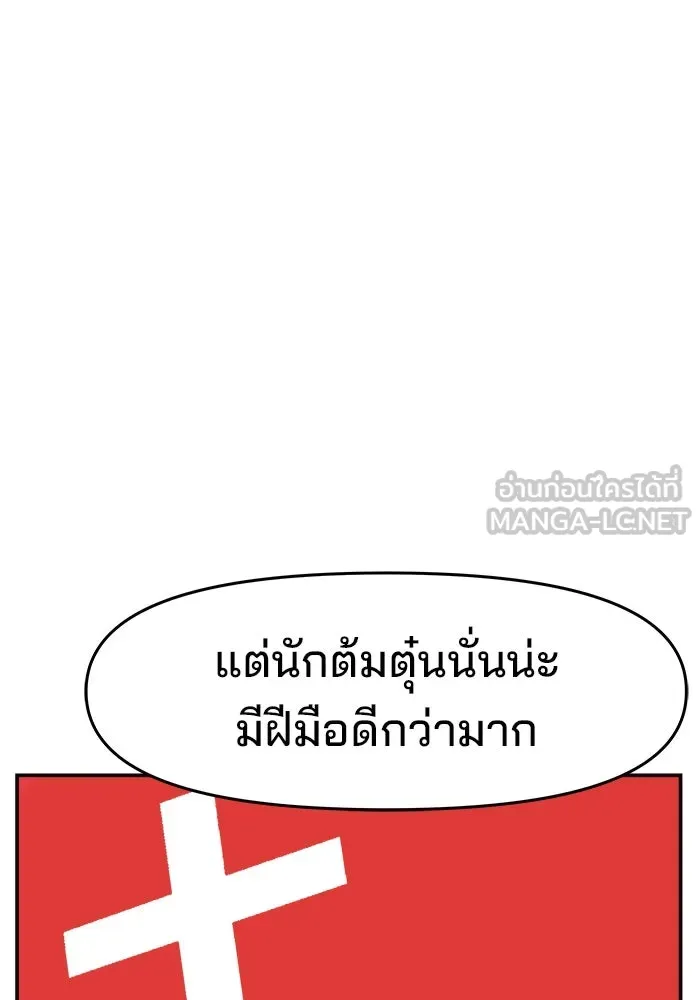ห้องเรียนสาวแสบ ตอนที่ 66 รูปที่ 57