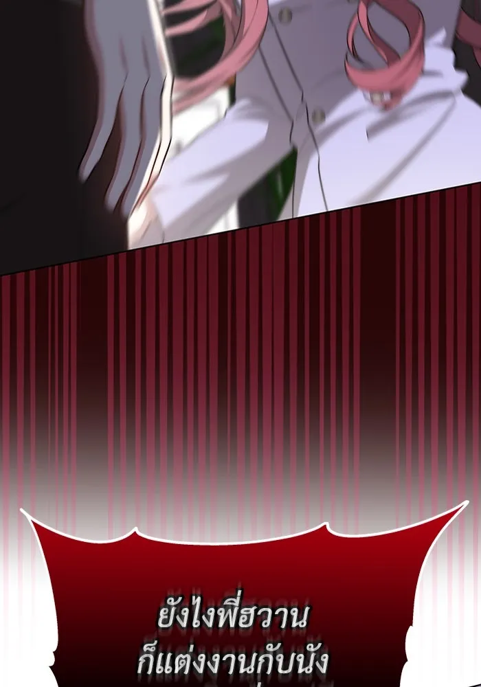 ละลายรักให้ล้นใจ ตอนที่ 38 รูปที่ 49