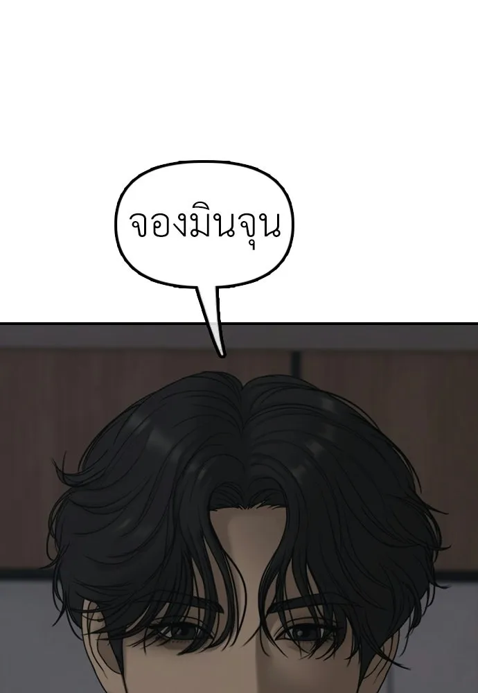 ผู้กล้าฝ่าวันสิ้นโลก ตอนที่ 61 หนทางข้ามแม่น้ำฮัน รูปที่ 199