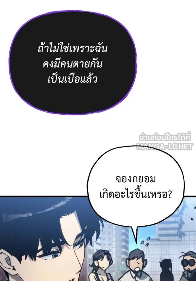 โกดังลับหลังโลกแตก ตอนที่ 31 รูปที่ 99