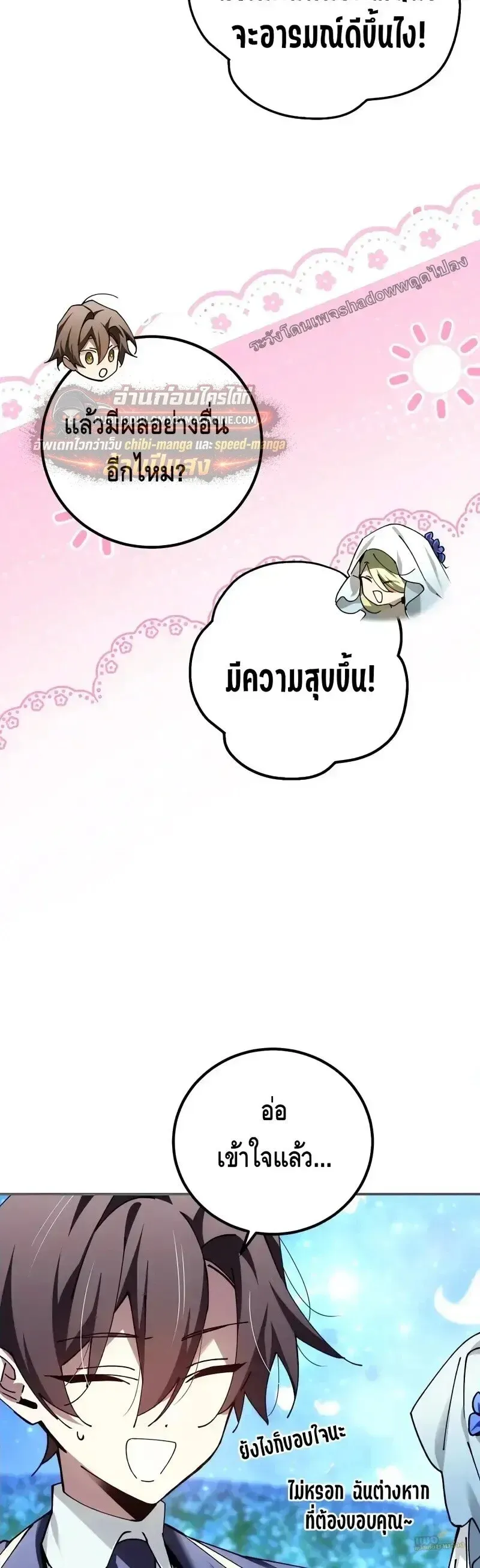 Magic Academy_s Genius Blinker ฉ_นกลายเป_นอ_จฉร_ยะการบล_งค_ในสถาบ_นเวทมนตร_ ตอนที่ ตอนที่ 100 ( จบซีซั่น 2 ) รูปที่ 14