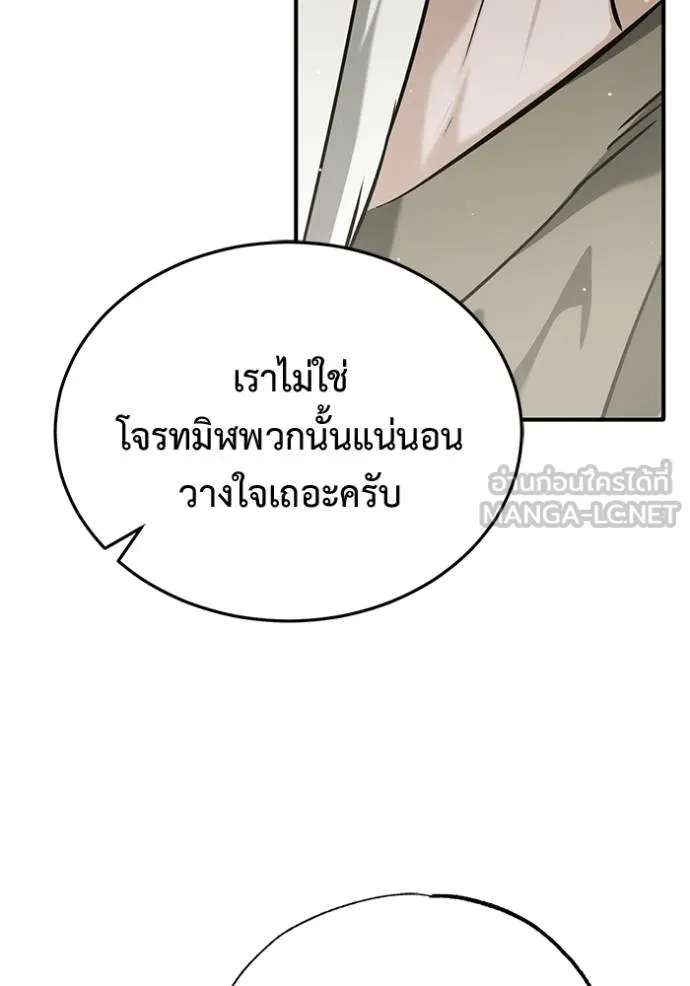 Regressor’s Life Aft ตอนที่ 64 รูปที่ 78