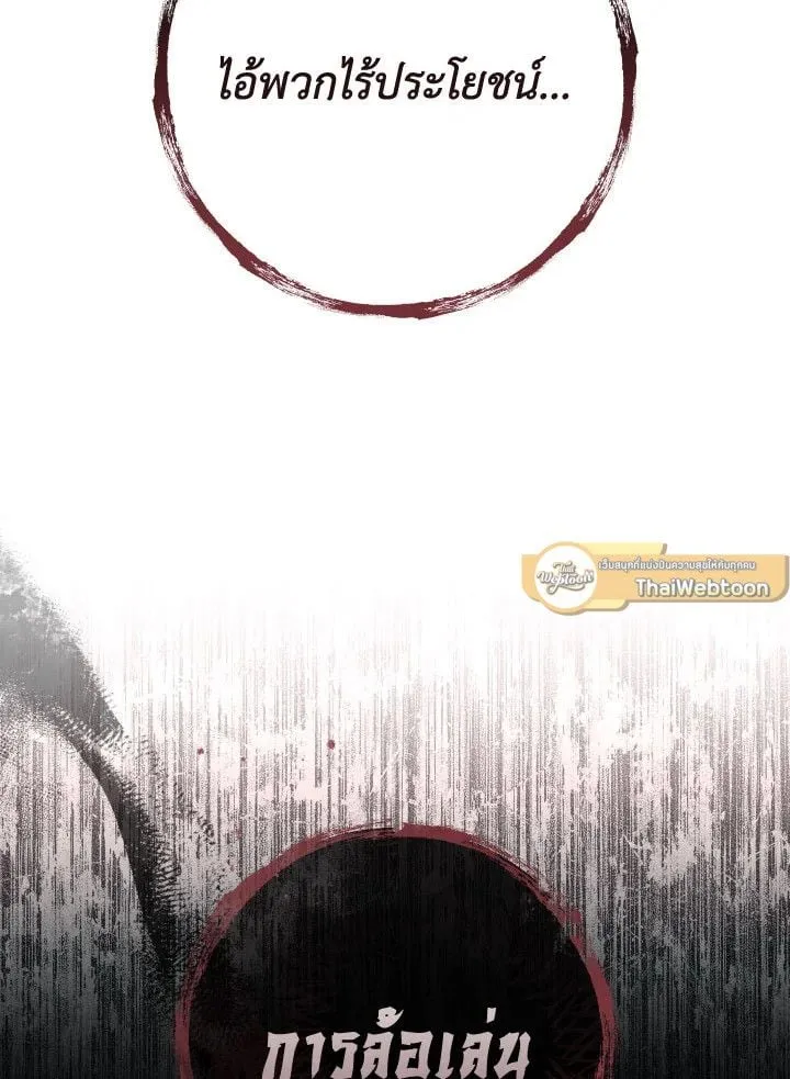 The Hero Returns ตอนที่ ตอนที่ 78 รูปที่ 74