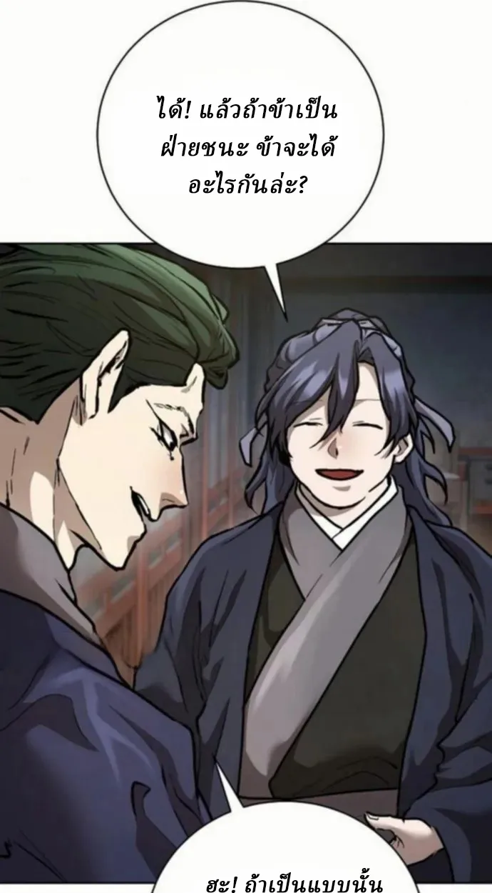 Reborn on the Demonic Cult Battlefield ยอดอ_จฉร_ยะผ_หวนค_น ตอนที่ ตอนที่ 10 รูปที่ 50