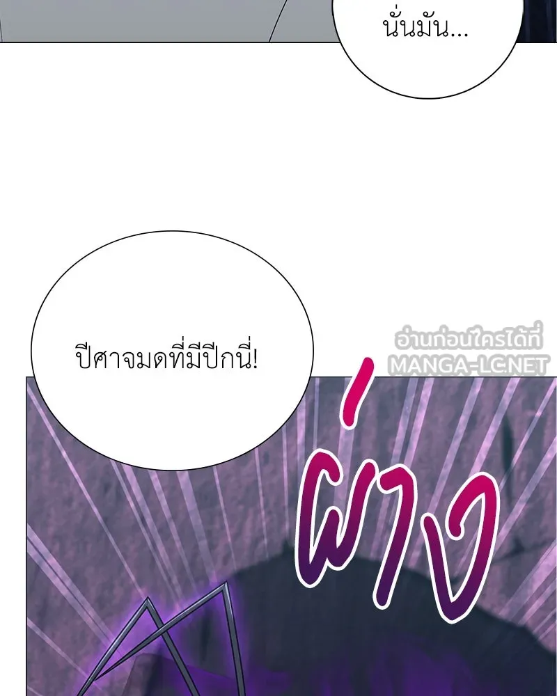 คนสวนโลกฮันเตอร์ ตอนที่ 4 รูปที่ 126
