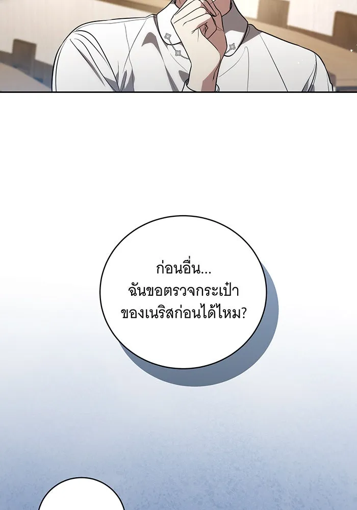 ทุกอย่างที่เสียไป ฉันขอทวงคืน ตอนที่ 12 รูปที่ 80