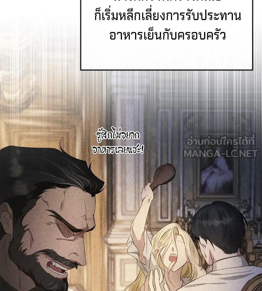 เบื้องหลังรอยยิ้มของเจ้าหญิง ตอนที่ 4 รูปที่ 48