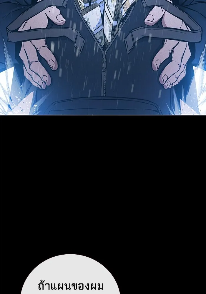 เยาวชนคนคุก ตอนที่ 16 รูปที่ 71