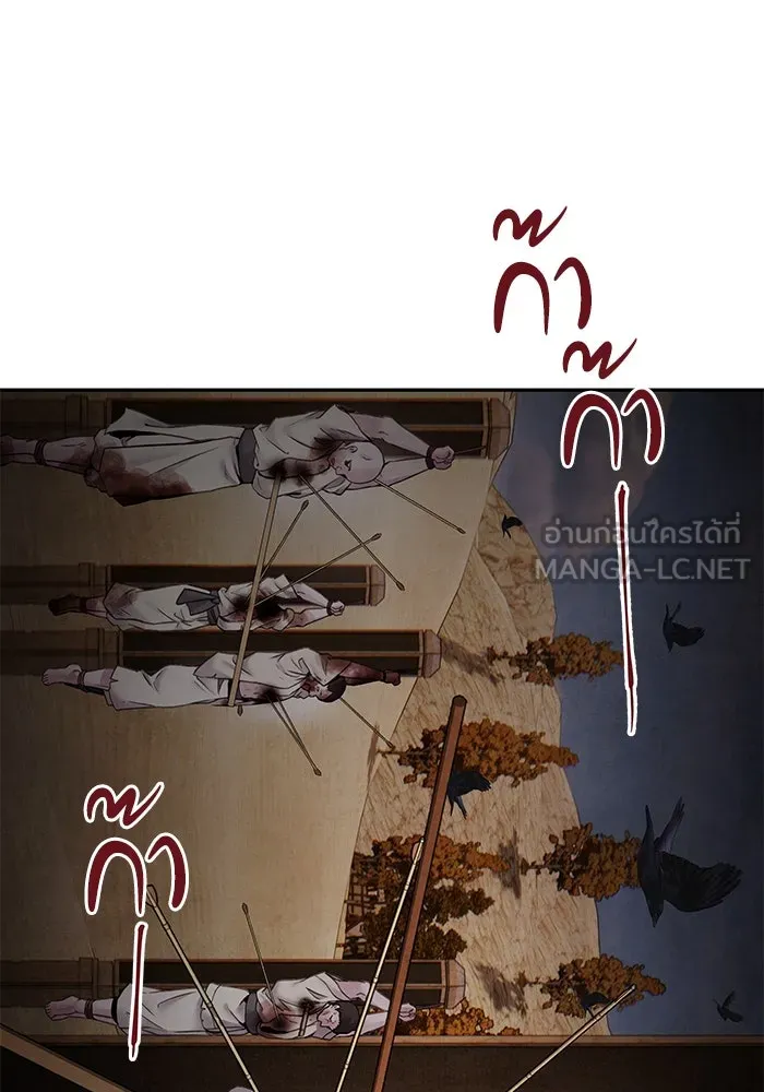 อาซา ตอนที่ 64 เหตุแห่งหายนะ รูปที่ 6