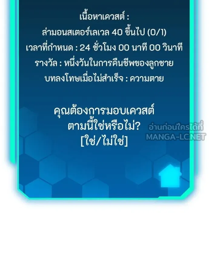 โทษที พื้นที่นี้ ตอนที่ 20 รูปที่ 82