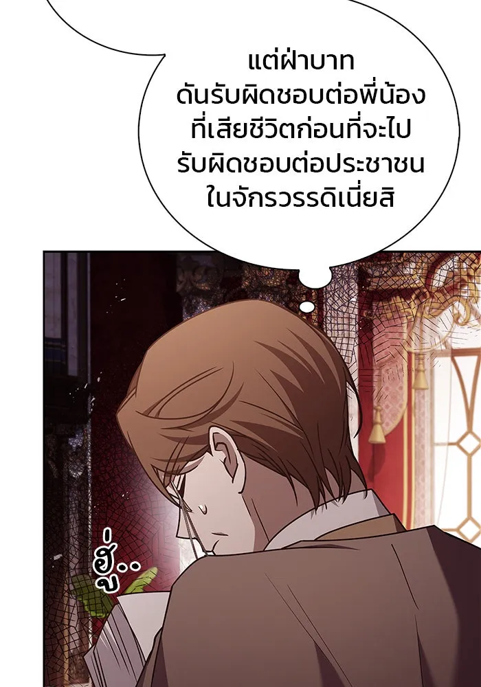 ผมไม่ได้เก่งอย่างที่คิด ตอนที่ 24 รูปที่ 70