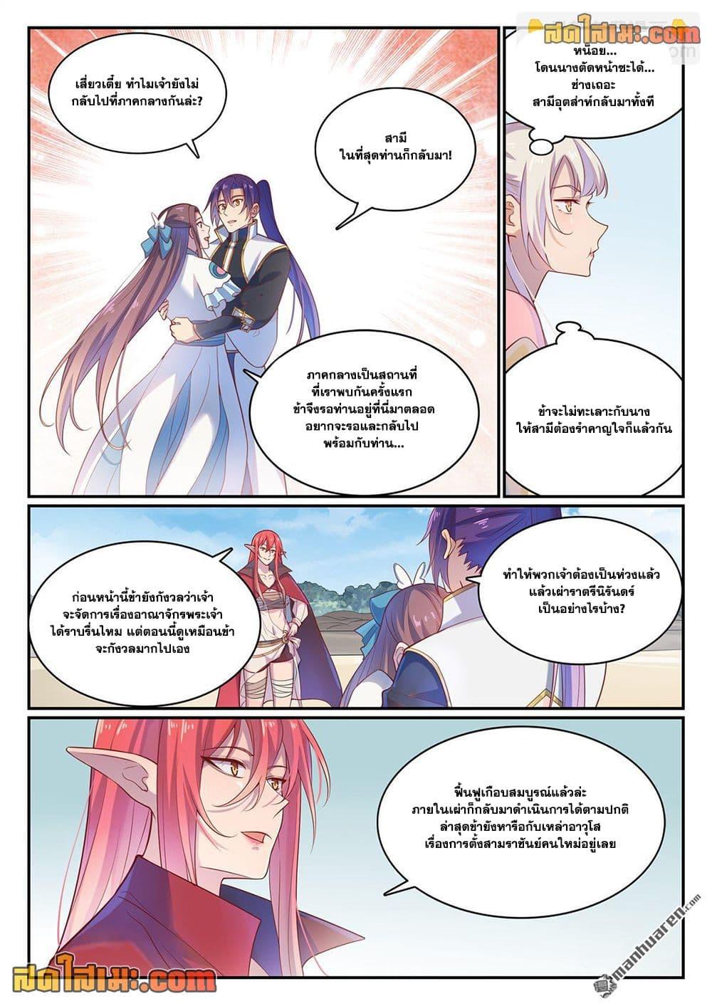 Manga-lc-com อ่านมังงะ อ่านการ์ตูน ออนไลน์ ฟรี Bailian Chengshen ตอนที่ 1 2 3 4 5 6 7 8 9 10 11 12 13 14 ฟรี ไม่มีโฆษณา Manga-lc - อ่าน มังงะ อ่าน การ์ตูน ออนไลน์ อ่านมังงะ ฟรี