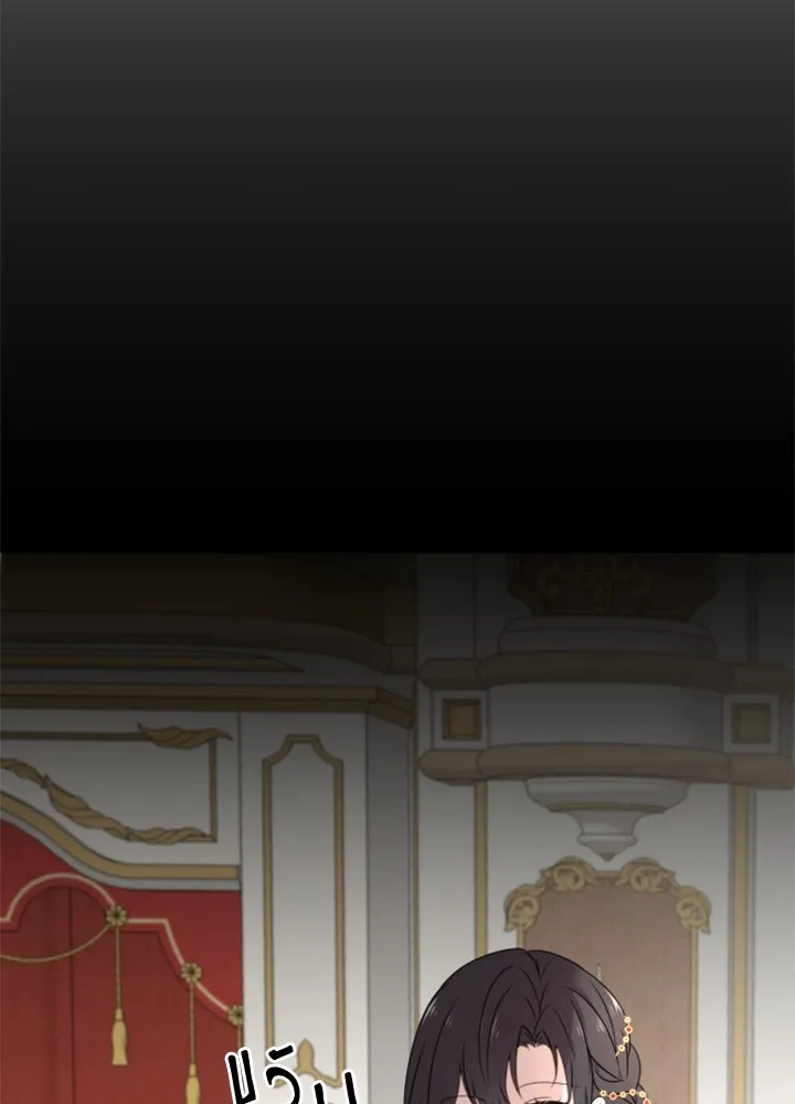 ตัวร้ายอย่างฉันขออยู่อย่างสงบ ตอนที่ 10 รูปที่ 2