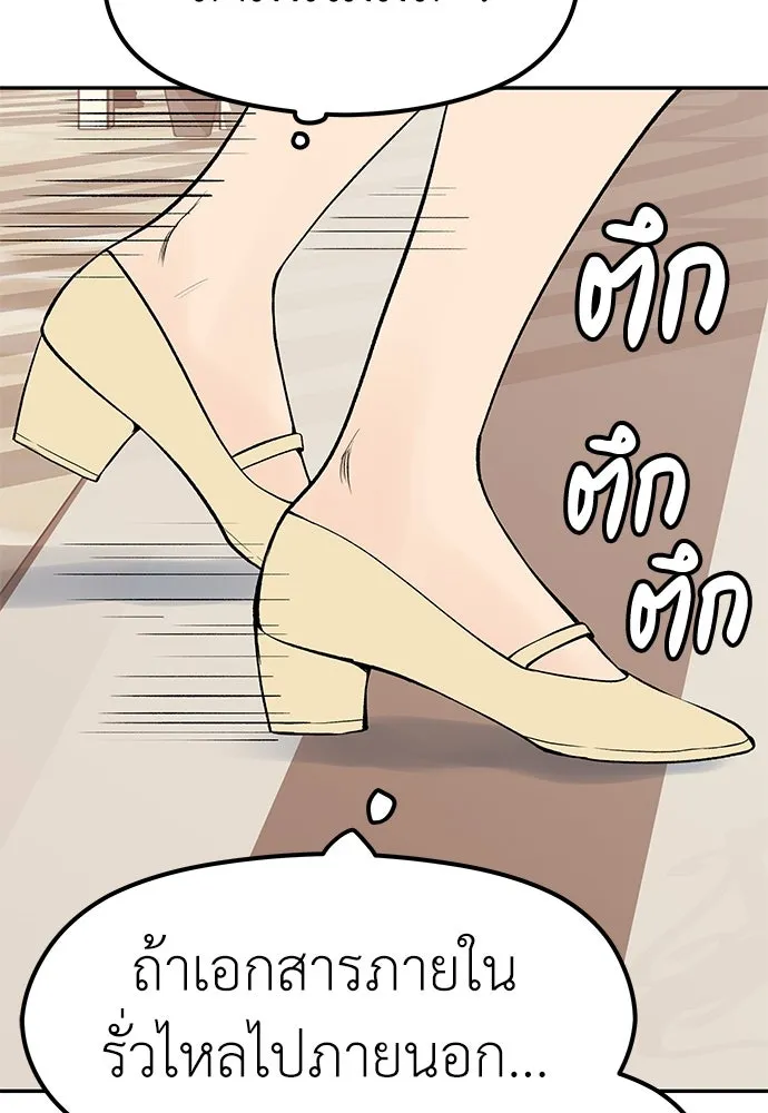 ถ่านไฟเราไม่เก่าเลย ตอนที่ 8 รูปที่ 25
