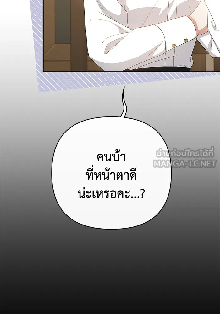 อยู่ดี ๆ ก็มีนางเอกนิยายเป็นเพื่อนบ้าน ตอนที่ 7 รูปที่ 21