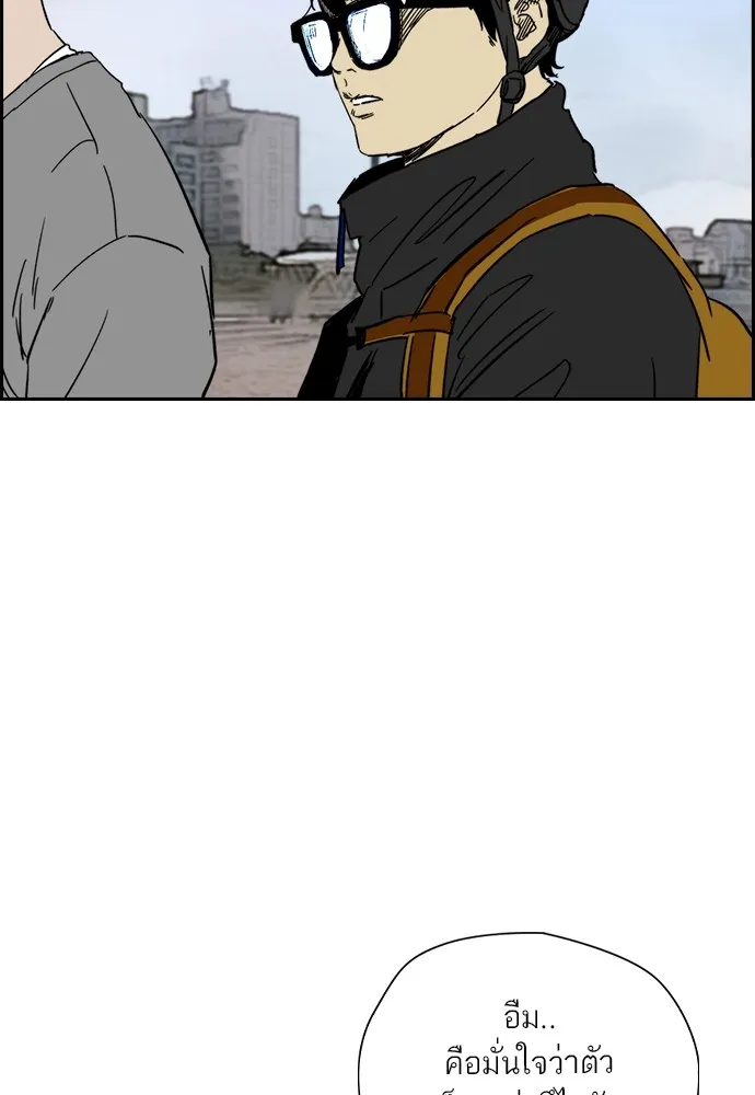 ปั่นสู้ฝันbrWind Breaker ตอนที่ 91 รูปที่ 10