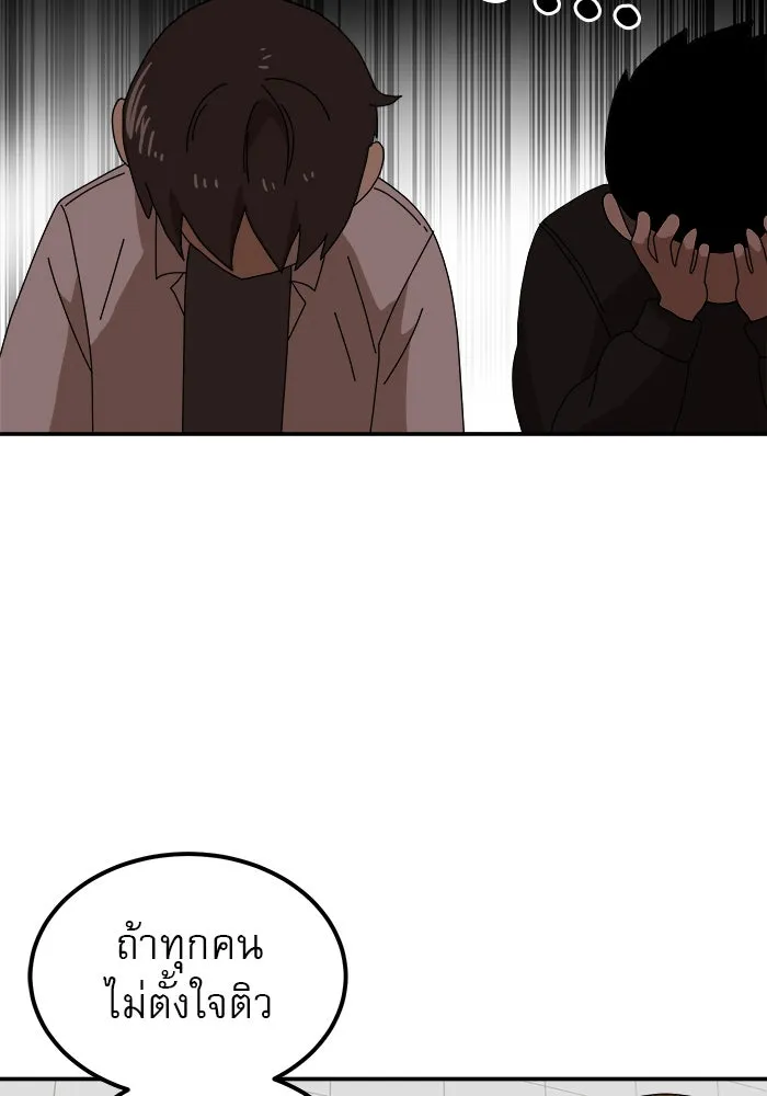 Double Click ตอนที่ 21 รูปที่ 118