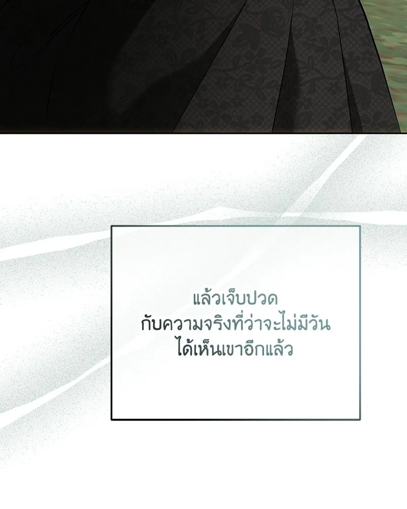 เจ้าหญิงคลั่งแห่งวังหลวง ตอนที่ 143 รูปที่ 8