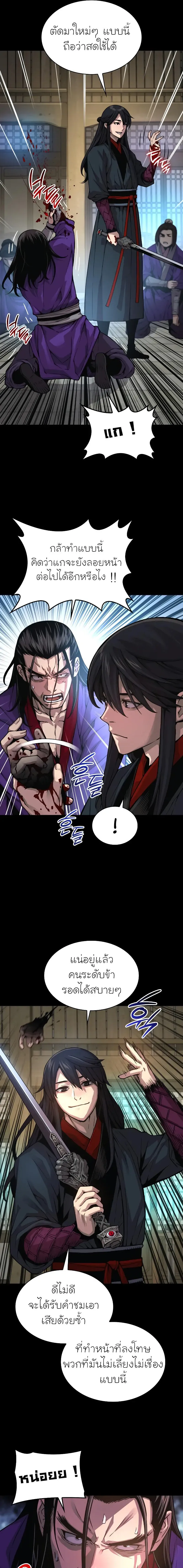 Myst Might Mayhem ตอนที่ ตอนที่ 89 รูปที่ 3