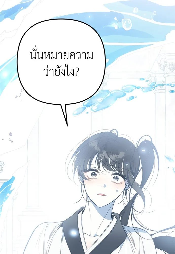 ยัยจิ๋วสมองแจ๋ว ตอนที่ 46 รูปที่ 91