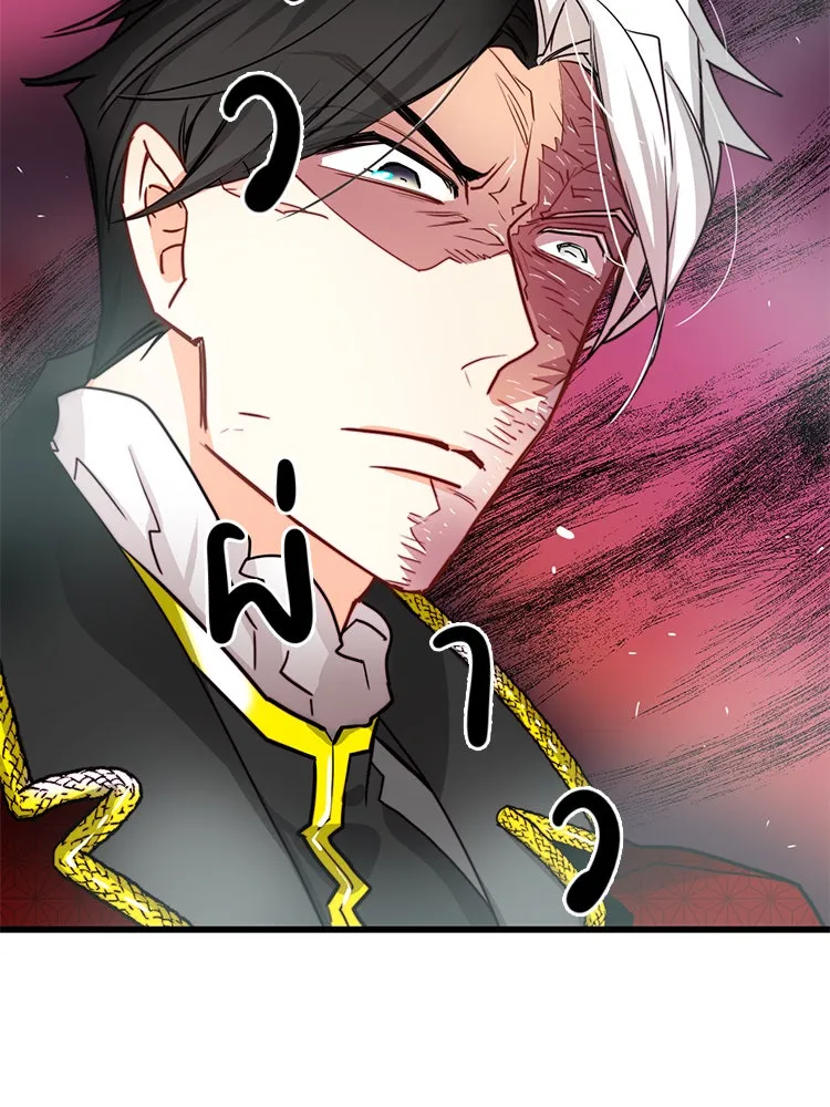 Bring the Love ตอนที่ 27 รูปที่ 23