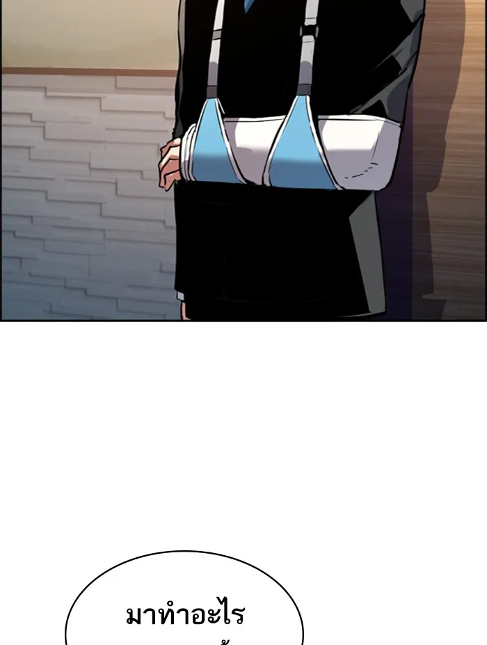 พี่ชายสายบอดี้การ์ด ตอนที่ 50 รูปที่ 25