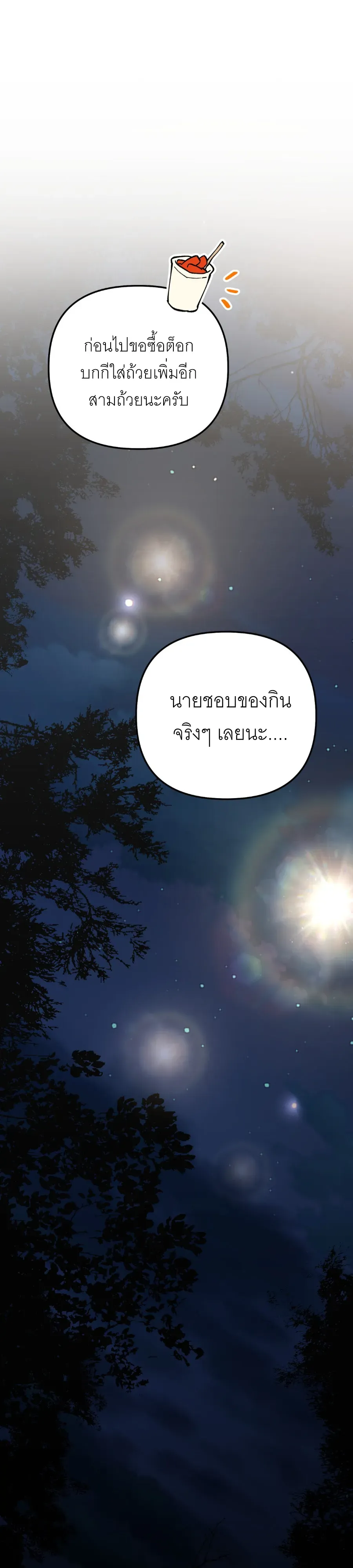 The Painter Who Draws Dungeons จ_ตรกรผ_วาดภาพด_นเจ_ยน ตอนที่ ตอนที่ 15 รูปที่ 25