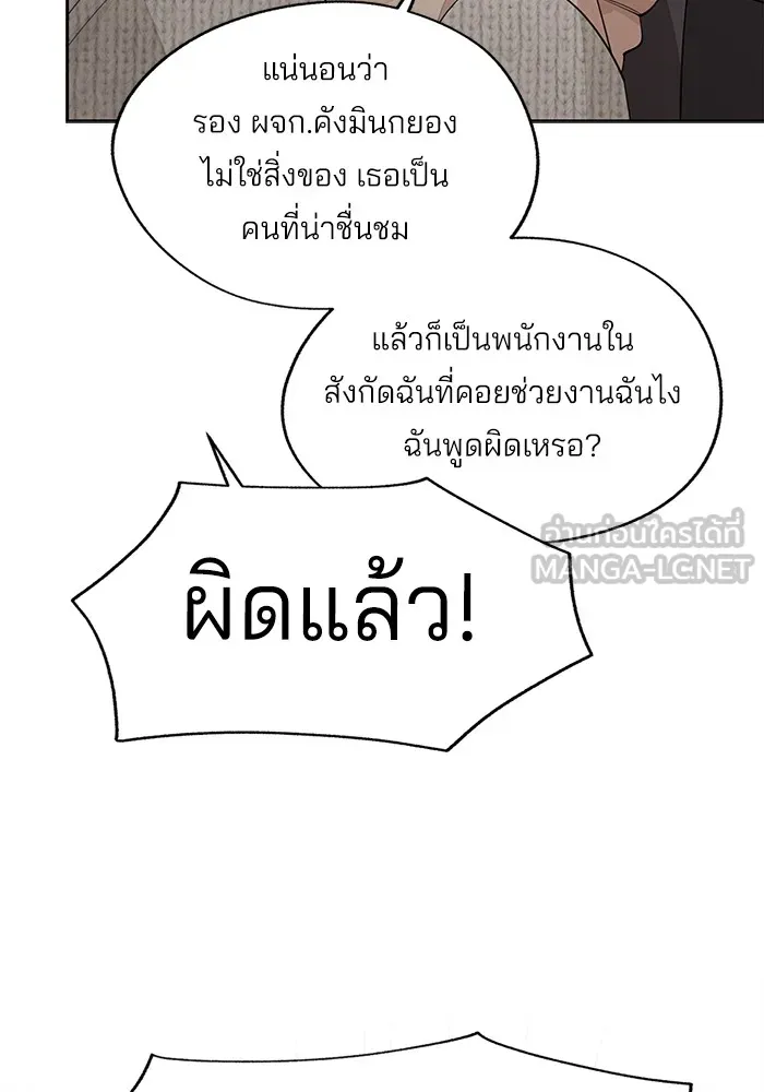 ความรักของอิซอบ ตอนที่ 46 รูปที่ 99