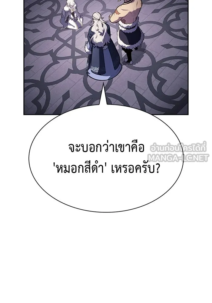 ลูกชายคนเล็กของดยุกคือมือสังหาร ตอนที่ 101 รูปที่ 84