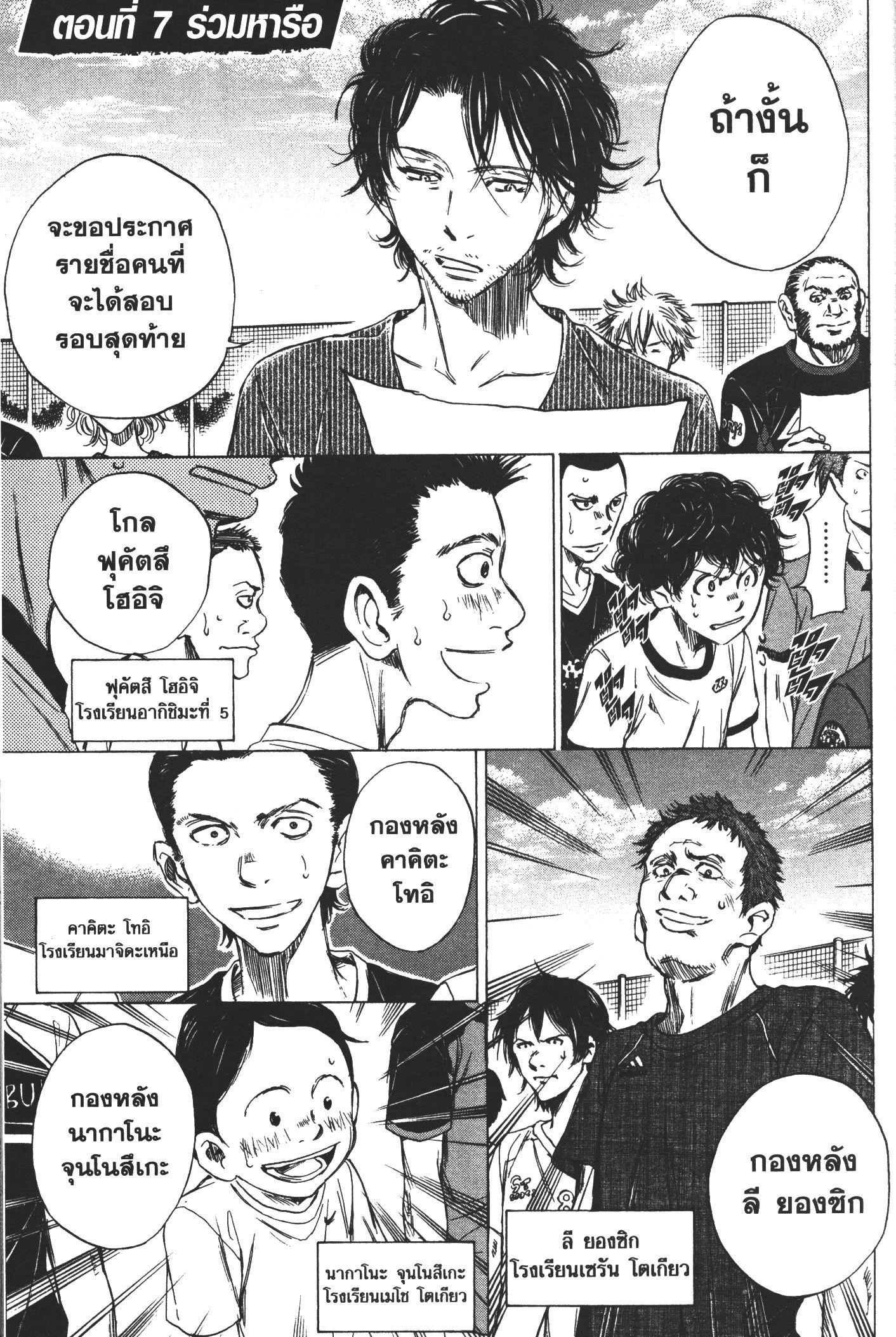 Manga-lc-com อ่านมังงะ อ่านการ์ตูน ออนไลน์ ฟรี Ao Ashi แข้งเด็กหัวใจนักสู้ ตอนที่ 1 2 3 4 5 6 7 8 9 10 11 12 13 14 ฟรี ไม่มีโฆษณา Manga-lc - อ่าน มังงะ อ่าน การ์ตูน ออนไลน์ อ่านมังงะ ฟรี