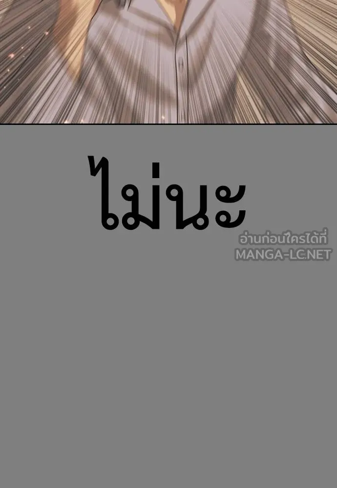 Y2K ตอนที่ 57 รูปที่ 99