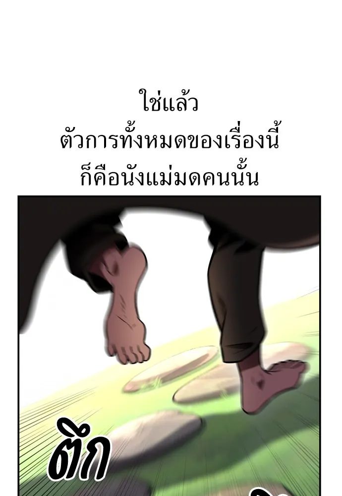 ไอ้เพลเยอร์นั่น ฉันฆ่ามันเอง ตอนที่ 44 รูปที่ 73