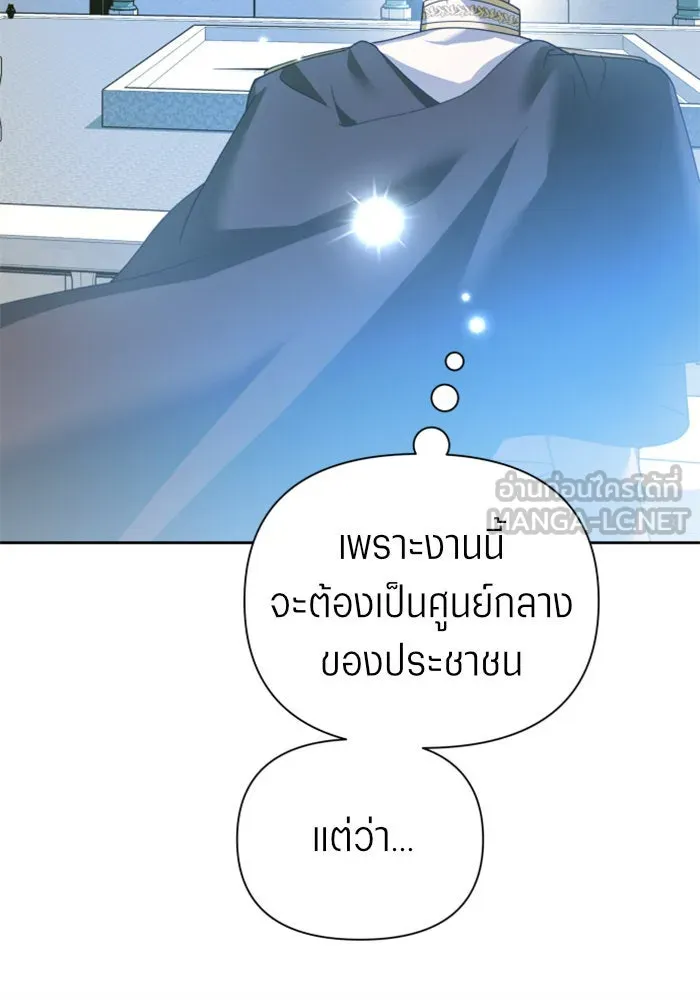 ชิงชีวิตพลิกลิขิตชะตา ตอนที่ 117. งานประลองศิลปะการต่อสู้(1) รูปที่ 66