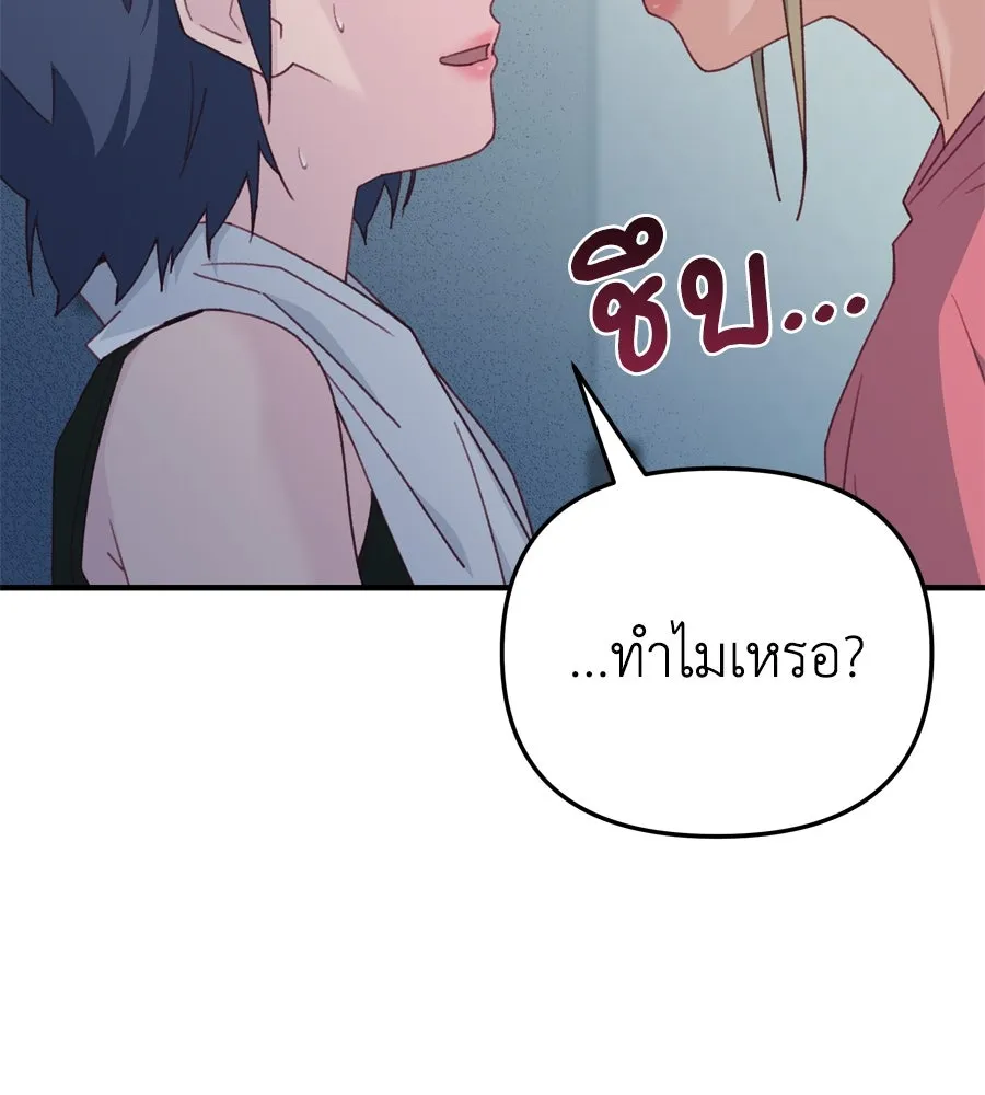 Spy House ตอนที่ 45 รูปที่ 91