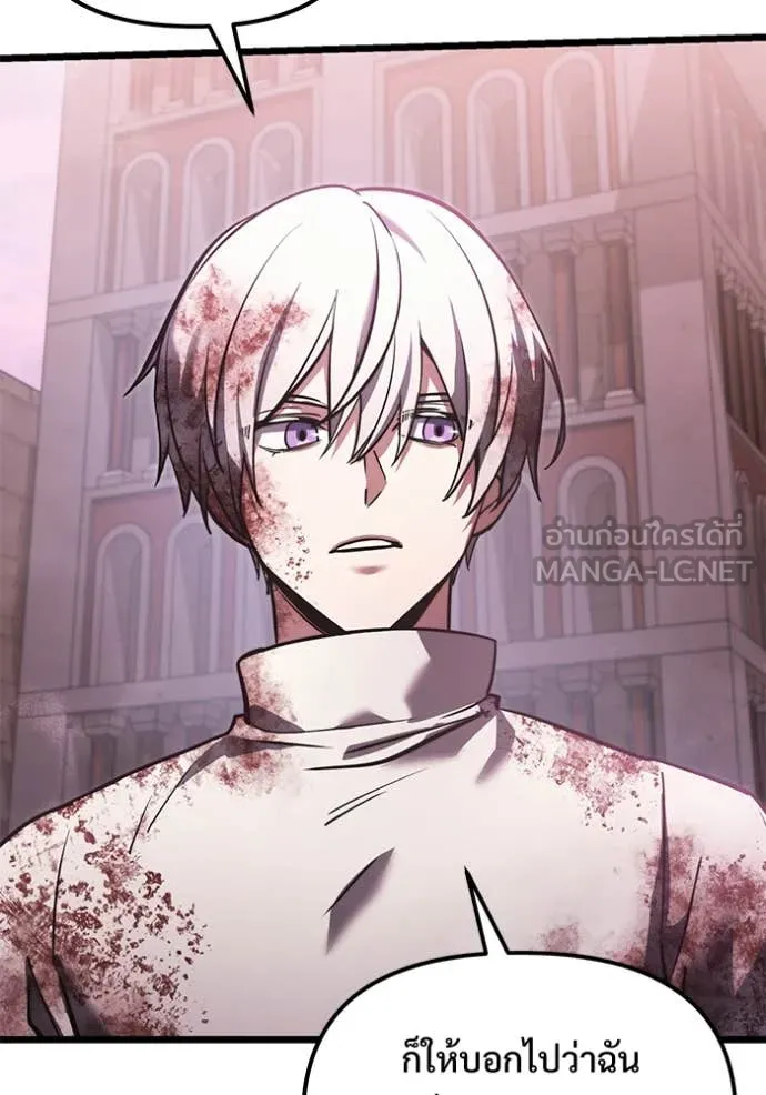 อัศวินดำล่าท้าเวลา ตอนที่ 104 รูปที่ 112