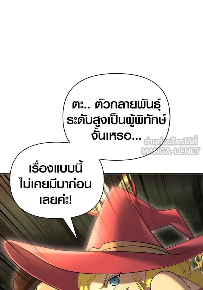 เอาชีวิตรอดในเกมฉบับคนเถื่อน ตอนที่ 28 รูปที่ 21