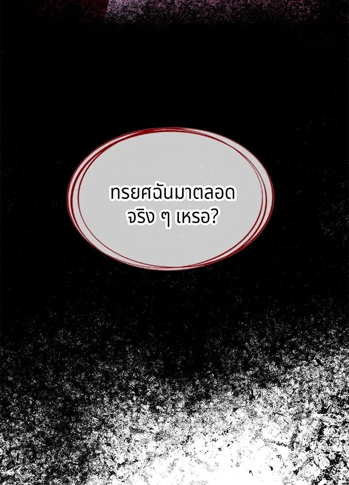 เพลิงแค้นผลาญใจ ตอนที่ 3 รูปที่ 8