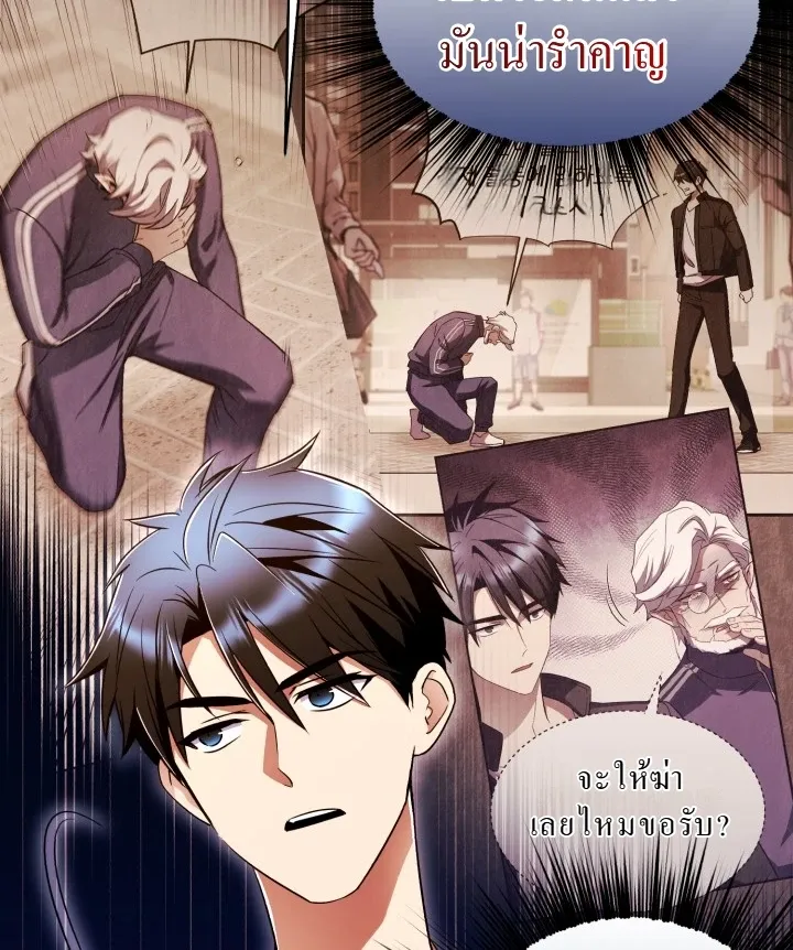 Even the Almighty Is a First-Time Dad แม_แต_จอมเทพก_เป_นพ_อคร_งแรกเหม_อนก_น ตอนที่ ตอนที่ 12 รูปที่ 3