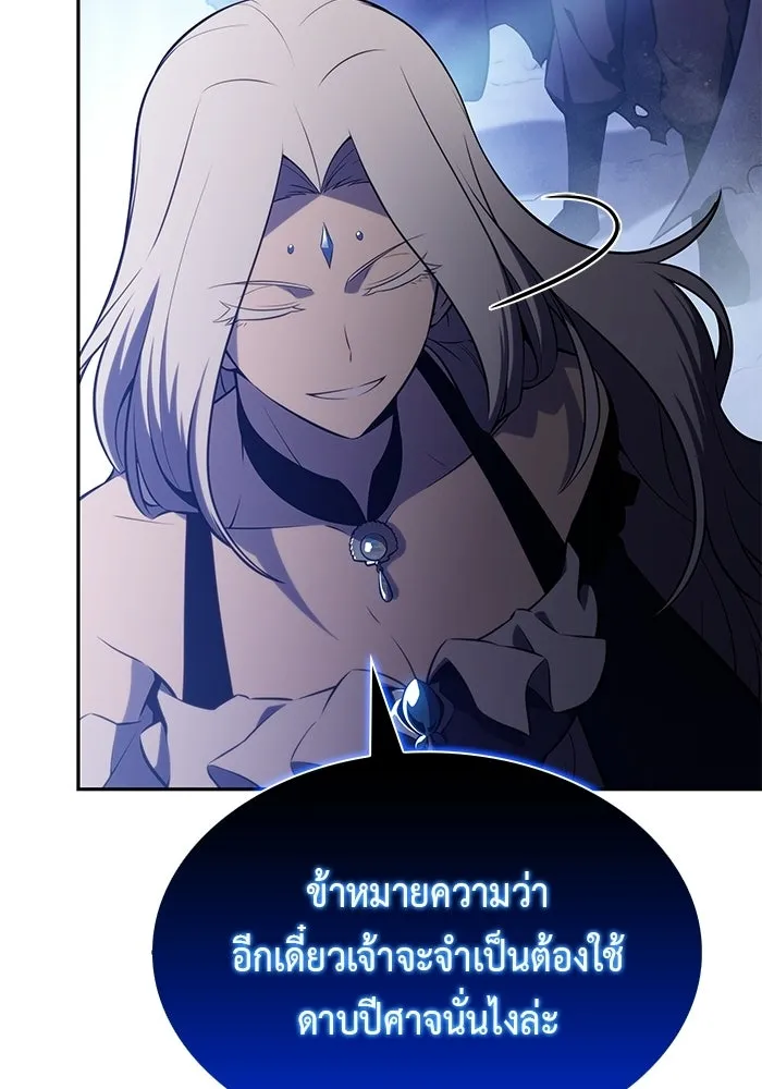 ลูกชายคนเล็กของดยุกคือมือสังหาร ตอนที่ 105 รูปที่ 82