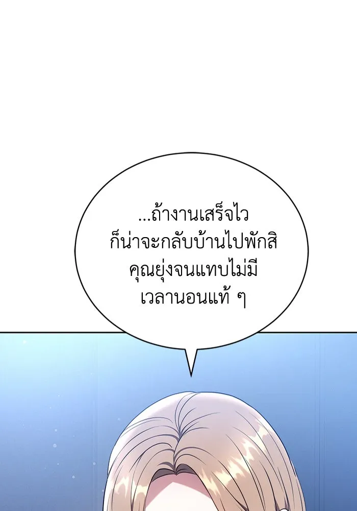 ละลายรักให้ล้นใจ ตอนที่ 65 รูปที่ 17