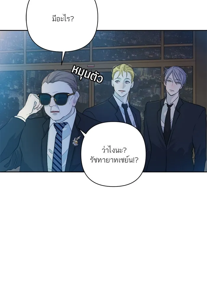 เปย์นี้เพื่อนาย My Sugar Baby ตอนที่ 52 ภาคดีวีนากอมเมเดีย  การเลือกขอ รูปที่ 85