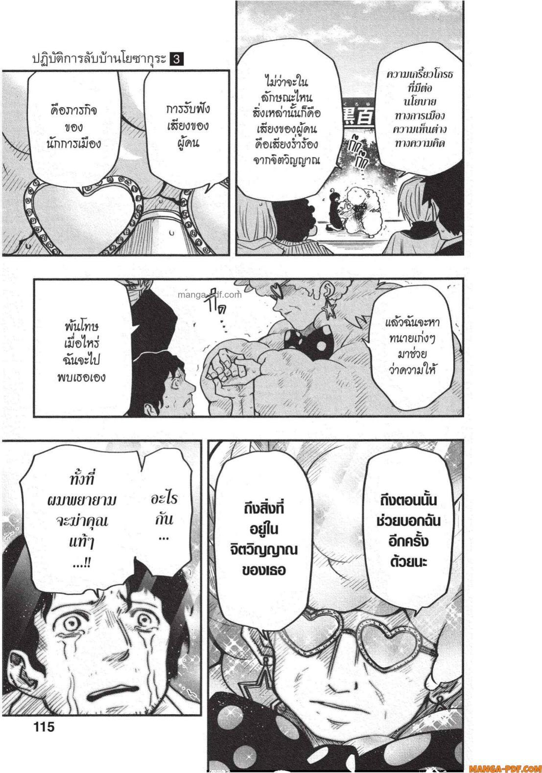 Manga-lc-com อ่านมังงะ อ่านการ์ตูน ออนไลน์ ฟรี Yozakura-san Chi no Daisakusen ตอนที่ 1 2 3 4 5 6 7 8 9 10 11 12 13 14 ฟรี ไม่มีโฆษณา Manga-lc - อ่าน มังงะ อ่าน การ์ตูน ออนไลน์ อ่านมังงะ ฟรี